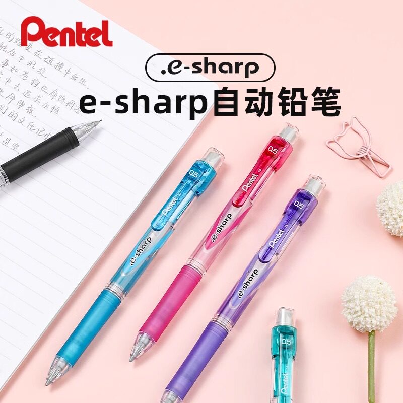 日本Pentel派通e-sharp自动铅笔0.5不易断芯HB活动铅笔彩色高颜值简约美术绘图学生用手绘设计活动铅笔旗舰店