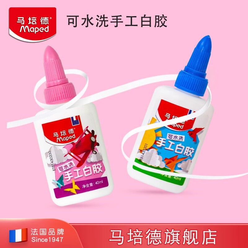 法国马培德白胶小学生用做手工DIY小瓶液体胶水可水洗手工白胶幼儿园专用儿童安全强力速干木工胶官方旗舰店