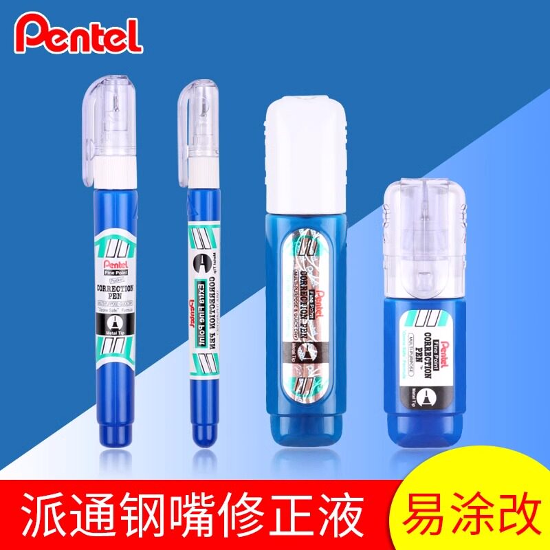日本pentel派通涂改液速干无痕修正液建筑手绘设计美术学生用白色高光笔钢头错题修改修改液大容量官方旗舰店