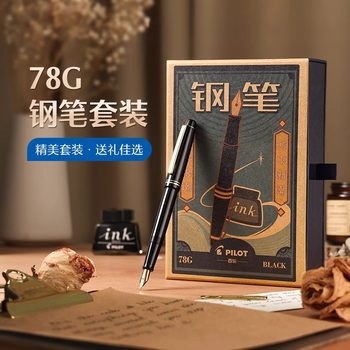Japan Pilot 78g+ Fountain Pen Limited Edition Student Special 78g Adult Calligraphy Practice Gift for Men Back-To-School Gift Ink Cartridge Replaceable Set Gift Box Ivory White Imported Genuine Flagship Store