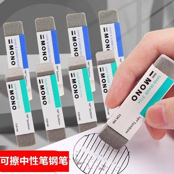 Japanese Tombow Dragonfly Pen Eraser Frosted Eraser Erasable Ballpoint Pen Gel Pen Mono Pencil Eraser Dual-Use Student-Specific Es512A Imported Stationery Flagship Store