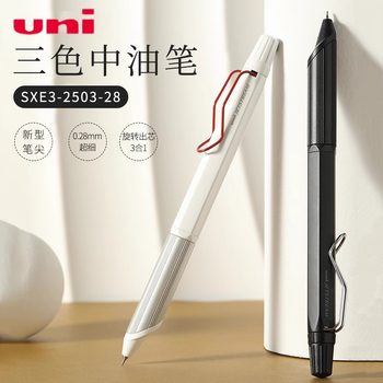 Japan Uni Mitsubishi Sxe3-2503 Multi-Function Ballpoint Pen Gel Pen Low Center of Gravity Signature Pen Jetstream Edge Ultra-Fine Medium Oil Pen Business Office Gift Pen Official Flagship Store