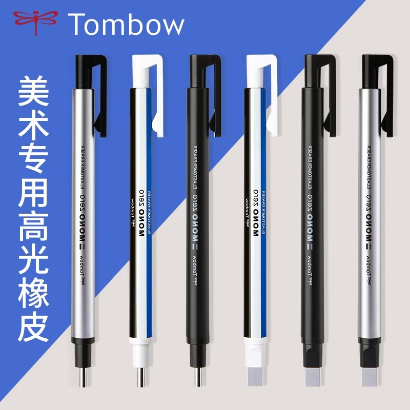 Japanese Tombow Mono Retractable Eraser Ultra-Fine Pen-Type Pencil Eraser Square Head Round Head Sketch Detail Highlight Eraser for Students Children Exam Art Drawing Replaceable Refill official store Japanese Tombow Mono Retractable Eraser Ultra-Fine Pen-Type Pencil Eraser Square Head Round Head Sketch Detail Highlight Eraser for Students Children Exam Art Drawing Replaceable Refill official store