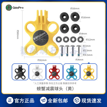 Special for five-pie ospr crab shock absorbing bracket