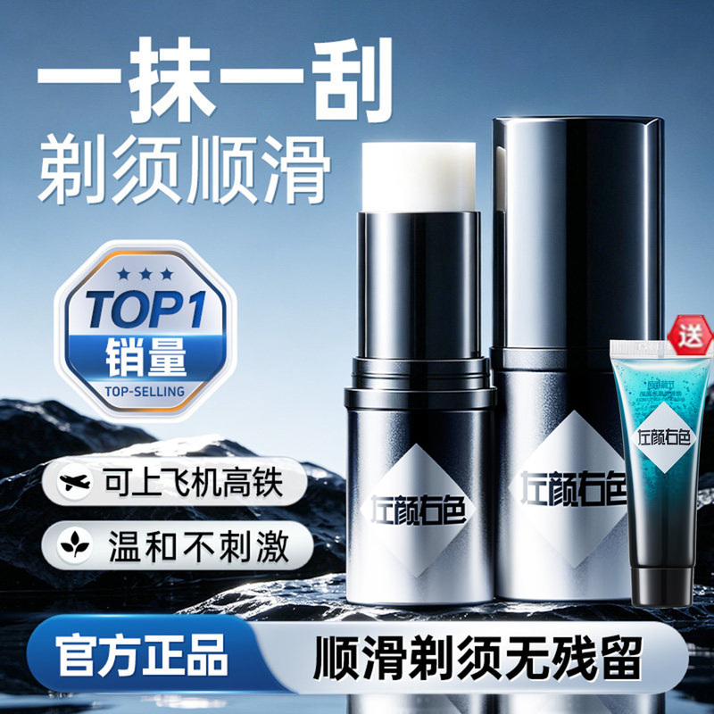 Left Yan Right Color Men's Shaving Cream Stick Foam Softens Beard Electric Razor Shaving Cleansing Solid Soap Official