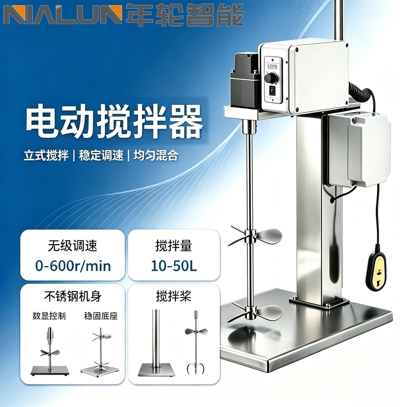 Laboratory Electric Stirrer, Cantilever-Type Small Mixer, Digital Display, Timed, Automatic, High-Speed Industrial Disperser Laboratory Electric Stirrer, Cantilever-Type Small Mixer, Digital Display, Timed, Automatic, High-Speed Industrial Disperser