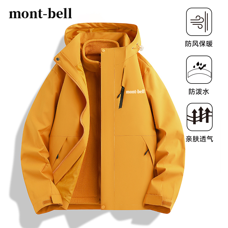 Celebrity Style [3-in-1 Jacket] 90% off Special Zone Outdoor Fleece Liner Unisex Waterproof Windbreaker