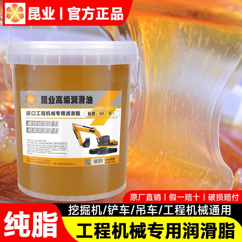 General Motors Yellow Grease, High Temperature Resistant and Wear-Resistant, in a Barrel 0 # No. 2-3 Lithium-Based Grease for Excavators and Loaders