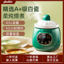 European and American Germany import technology ploddon Puliton baby baby covegan pan electric saucepan bb saucepan soup fully automatic
