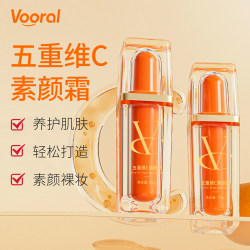 Five-fold Vitamin C Cream, Isolate and Brighten Skin, Natural, No Whitening, Moisturizing, Naked Makeup, Lazy Cream Official Authentic Store 2