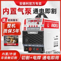 Andre plasma cutting machine all-in-one machine LGK120 built-in air pump industrial grade 380V welding dual-use 220V