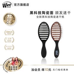 American Wetbrush High-Tech Ceramic Quick-Drying Comb Magic Hair Smoothing Artifact Fluffy Cut Out Rib Comb