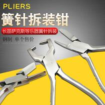Special spring needle removal pliers for musical instruments flute clarinet saxophone spring needle installation pliers musical instrument repair tool spring