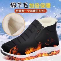 The same style for men and women sheep wool winter new anti-slip thickened snow boots plus velvet cotton shoes warm shoes for middle-aged and elderly people