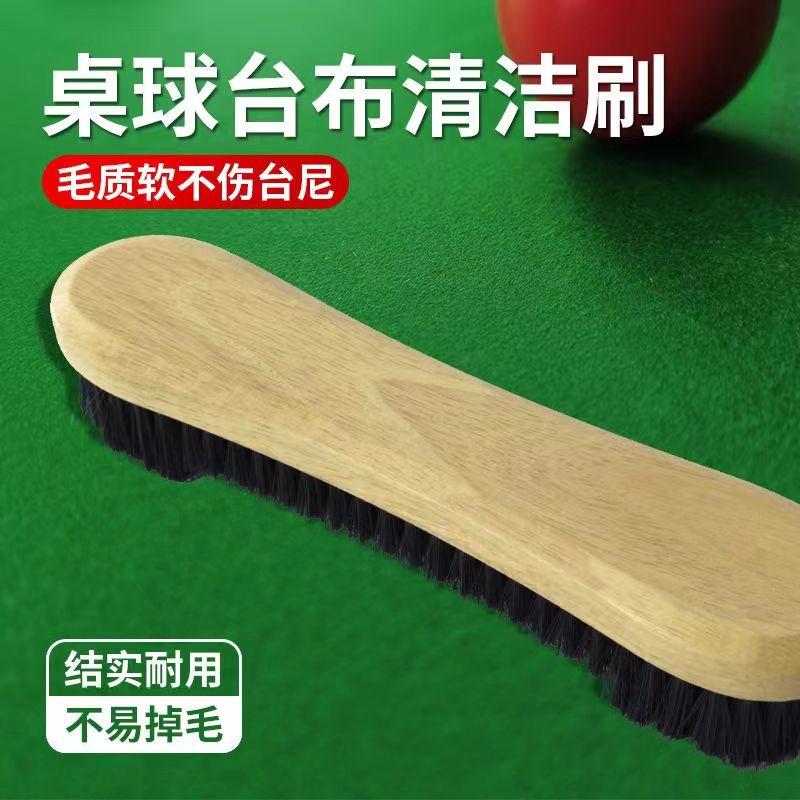 10 5-inch billiard brush table ball soft hairbrush cleaning brush DUST BRUSH TABLE BALL ACCESSORIES-Taobao
