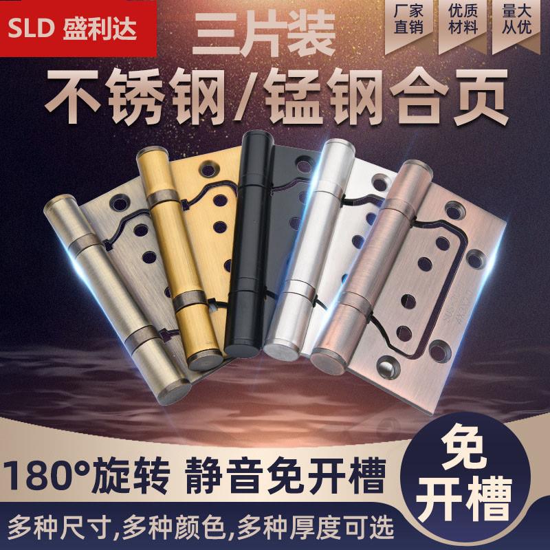 New drawing 4 inch stainless steel black primary-secondary hinge free of notch silent wooden door loose-leaf 5 inch hinged triple-piece fit-Taobao