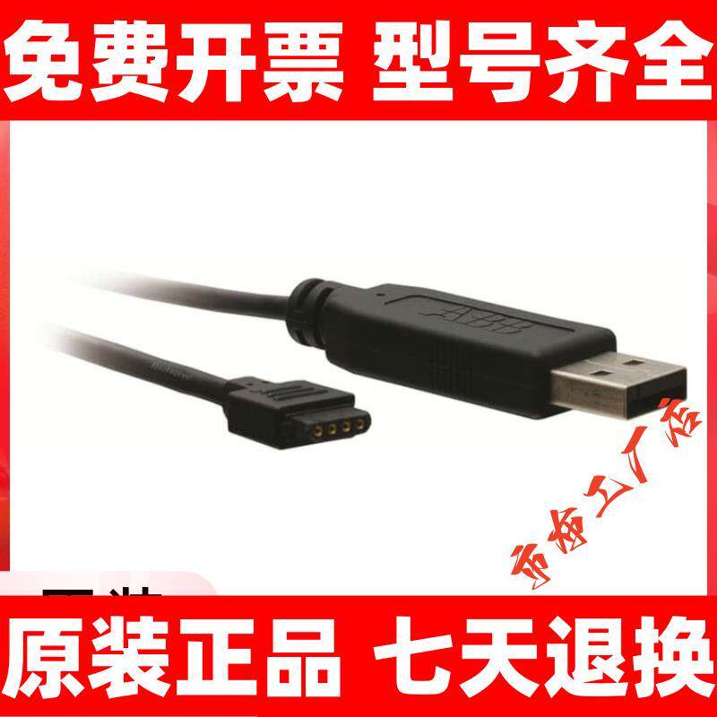 ABBPLC Programming Cable Pluto USB-Cable for programing 2TLA020070R580-Taob