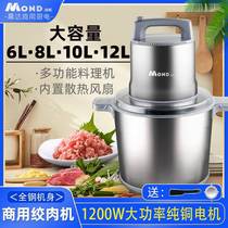 Commercial 26 meat grinder high power stainless steel 8L 10 liters 1L automatic mixing vegetable minced 30510 onion garlic paste