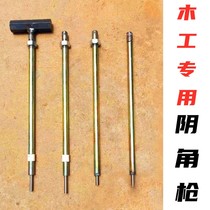 专业。建筑木工专用工具阴角枪扶钉冲子订钉神器手动打钉器钉钉子