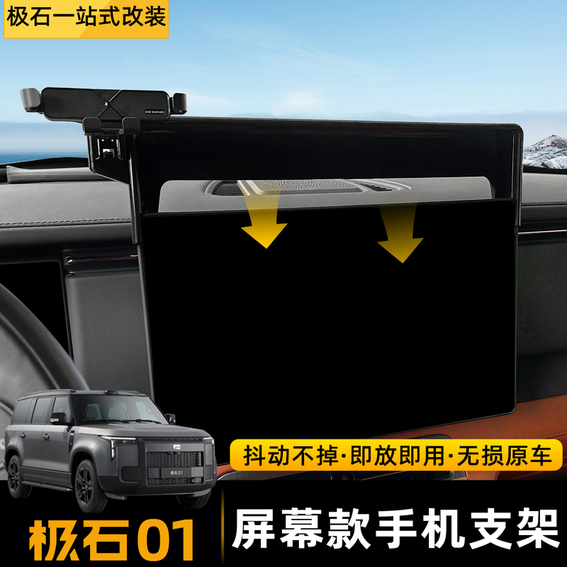 Jishi 01 Car Phone Holder Special Screen Clip New Fixed Navigation Mount Car Phone Holder Decoration