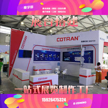 Hong Kong booth set up Shanghai booth design exhibition to build exhibition to make exhibition screen rental