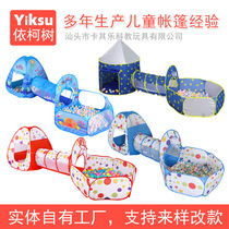 Cross-border hot selling childrens tent playhouse indoor and outdoor three-in-one tunnel ocean ball pool fence toy