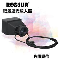 Taiwan RECSUR sharp camera LCD screen blackout viewfinder SLR micro-single outdoor magnifying glass 3 2X