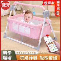 Baby electric cradle bed newborn sleeping artifact baby rocking bed automatic intelligent soothing rocking chair Bluetooth mosquito net
