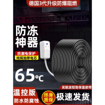 German water pipe winter antifreeze heating tape pipeline self-control temperature solar electric heating tape heating wire thawing artifact