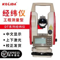 Southern Kelida theodolite DT02LL upper and lower laser electronic theodolite identification certificate engineering measuring instrument