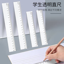 Transparent acrylic ruler office school universal stationery multi-specification thickened student utensils ruler stationery ruler