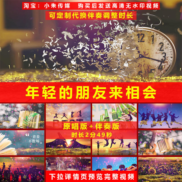 Young Friends Gather to Perform Music and Show Off Their Talents on a Large Led Screen with High-Definition Video Background Material Young Friends Gather to Perform Music and Show Off Their Talents on a Large Led Screen with High-Definition Video Background Material