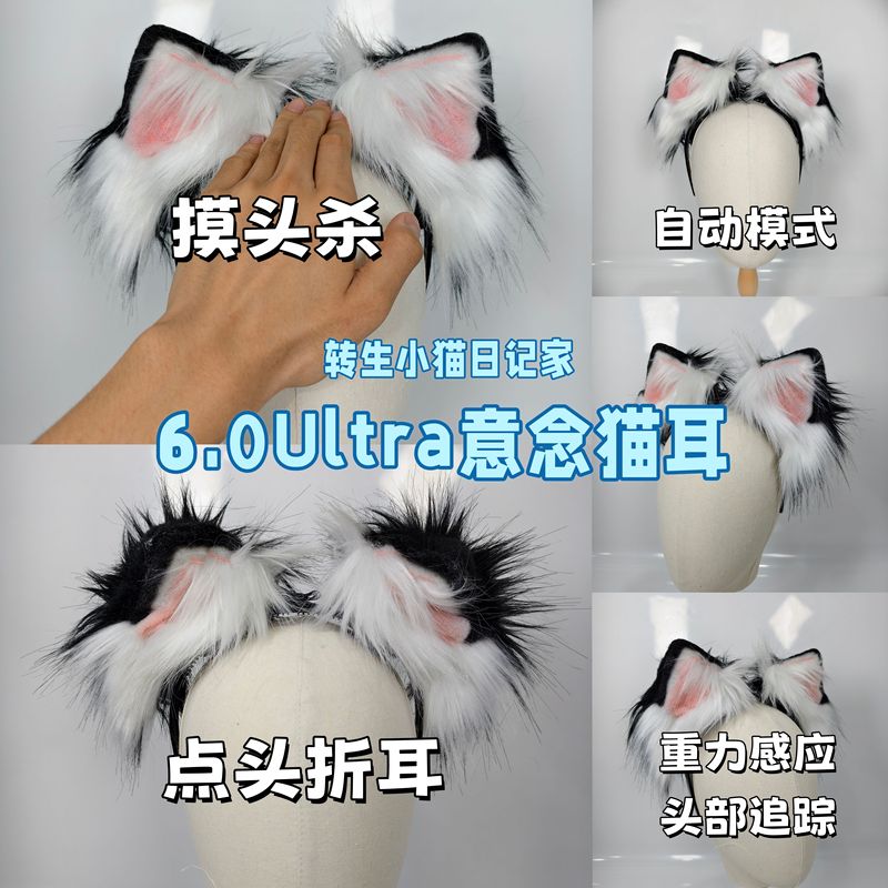 【6.0Ultra Folding Cat Ears】Sensory+Touch Control Electric Cat Ears and Tail with Gravity Sensing Animal Ears 【6.0Ultra Folding Cat Ears】Sensory+Touch Control Electric Cat Ears and Tail with Gravity Sensing Animal Ears