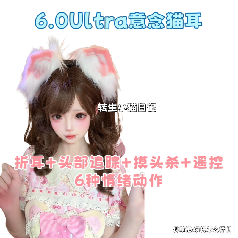 【6.0Ultra Folding Cat Ears】Sensory Cat Ears with Touch Control, Electric Cat Ears and Tail with Gravity Sensing Animal Ears 【6.0Ultra Folding Cat Ears】Sensory Cat Ears with Touch Control, Electric Cat Ears and Tail with Gravity Sensing Animal Ears