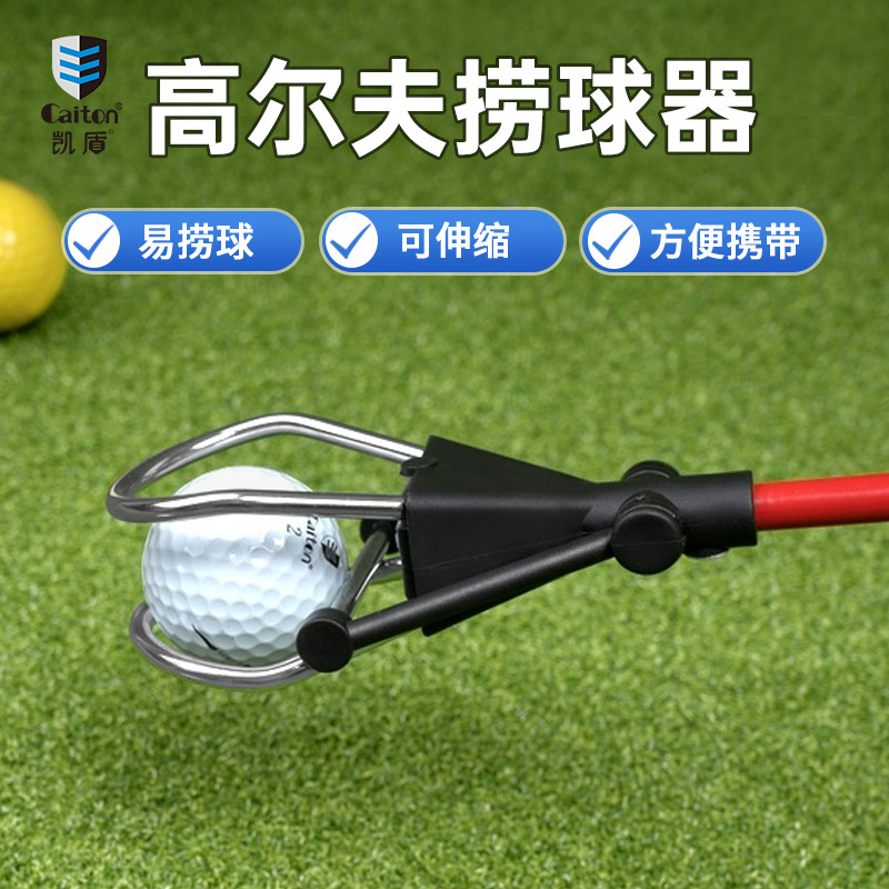 ケイトン ゴルフボール回収器、伸縮式ボール回収器、ボールピッカー、ボールカッター、ボール回収スティック、ボール吸盤バケット、ボールコレクター