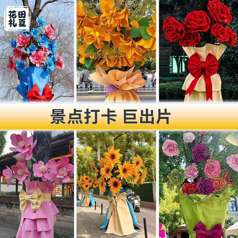 Giant Rose Bouquet Outdoor Tree Decoration Artificial Floral Art Eva Tree-Hugging Landscaping Visual Display Trendy Landscape Arrangement