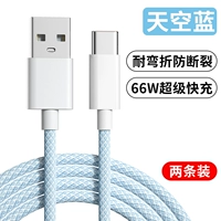 66 Вт супер быстрая зарядка [Sky Blue] 2 Специальные преимущества ★ Быстрая зарядка без травм ★ Уровень увеличения на 600%