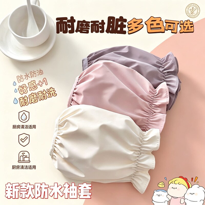 Autumn and Winter Waterproof Sleeve Covers for Students, Girls' Anti-Dirt down Jacket Sleeve Protectors, Adult Short Sleeve Covers for Household and Office Use, Anti-Stain Sleeves