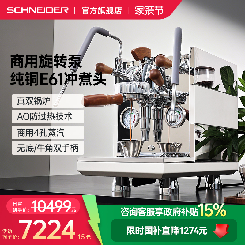 Schneider/Xcf14 Big Nebula Coffee Machine, Semi-Automatic Italian-Style Dual Boiler, Pure Copper E61 Brewing Head Schneider/Xcf14 Big Nebula Coffee Machine, Semi-Automatic Italian-Style Dual Boiler, Pure Copper E61 Brewing Head