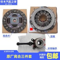 Changan Suzuki Qiyue clutch three-piece set clutch disc pressure plate pressure plate release bearing clutch cylinder original factory