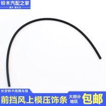Changan Suzuki Swift front windshield molded trim strip front windshield black upper sealing strip original accessories