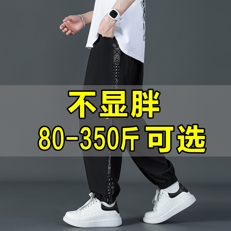 Men's Summer Casual Sweatpants, Plus Size, Loose Fit, Jogger Harem Pants for Big and Tall Men
