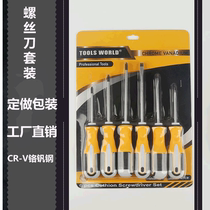 Spot screwdriver set Cross screwdriver multifunctional set CR-V screwdriver 6-piece tool set
