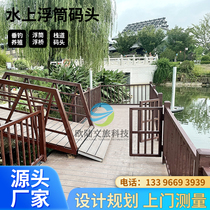 Wooden pier anticorrosive wood water pontoon plastic floating sea pontoon motorboat platform fishing buoy manufacturer