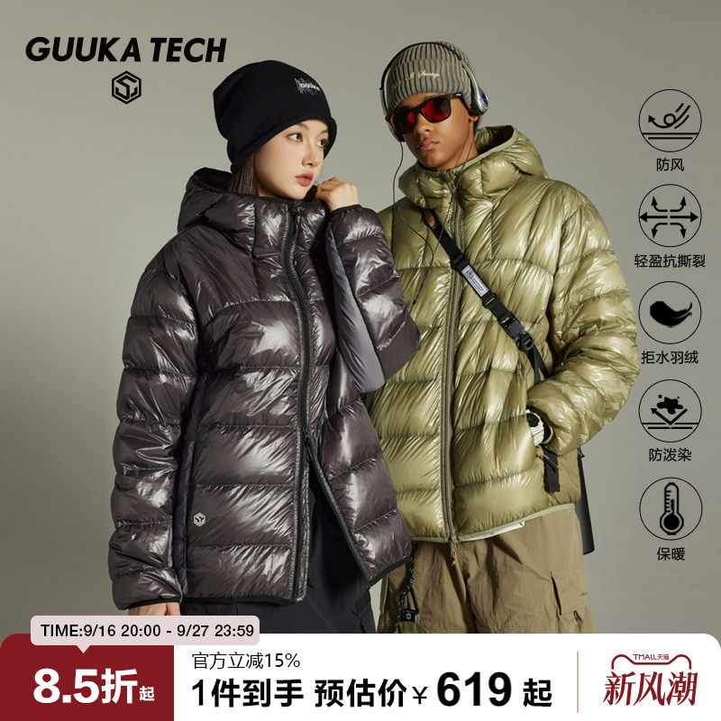 Guukatech Glossy Lightweight Ribbed down Jacket for Men, Winter Outdoor Warm Shoulder-Length Water-Repellent down Coat Guukatech Glossy Lightweight Ribbed down Jacket for Men, Winter Outdoor Warm Shoulder-Length Water-Repellent down Coat