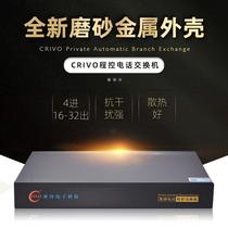 Program-controlled telephone switch 4 in 16 out 24 out 32 out company hotel internal adapter group internal extension