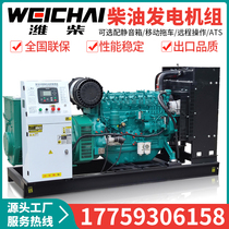 WeiChai Mute Diesel Generators 30 50100150200300400500 600KW KW KVA