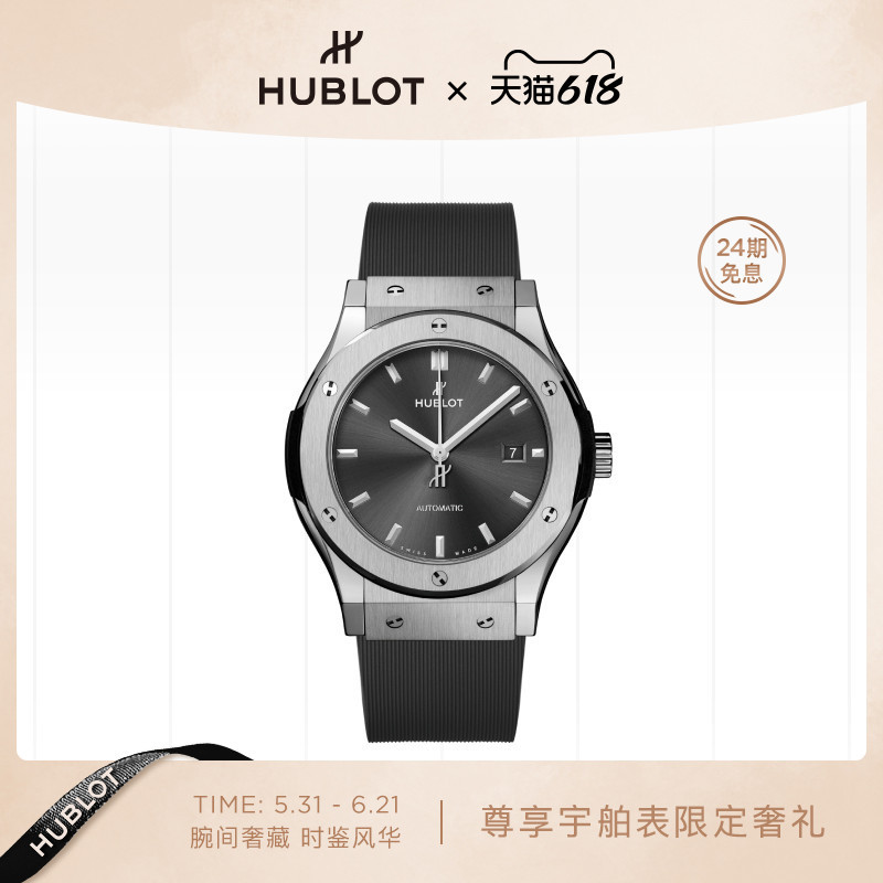 Hublot Classic Fusion Series Racing Gray Titanium Watch 511/542/565/581 Hublot Classic Fusion Series Racing Gray Titanium Watch 511/542/565/581