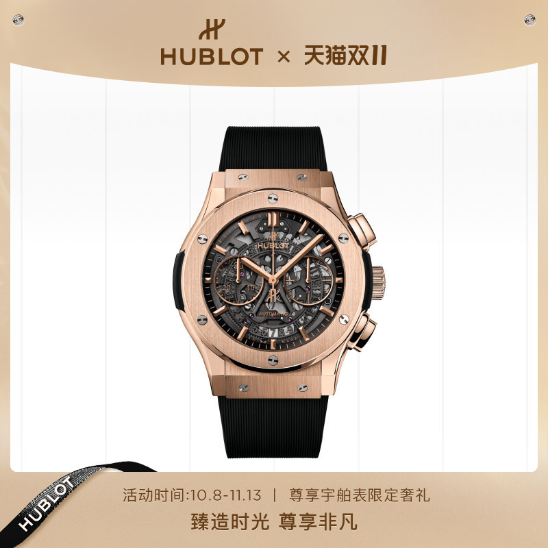 Hublot Classic Fusion Series Aero Skeleton King Gold Watch 525