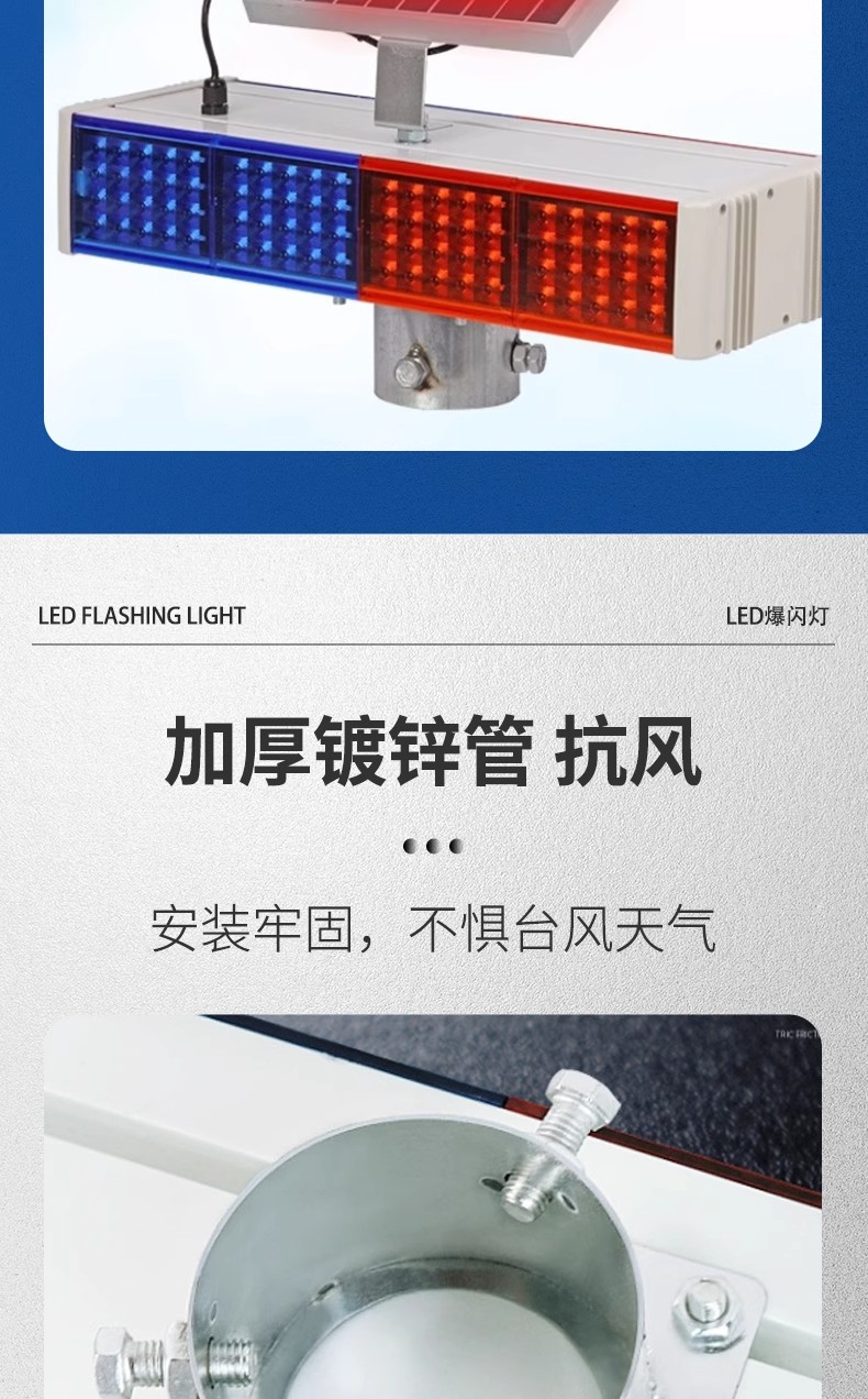 строб 太阳能爆闪灯led双面红蓝交通指示路障灯夜间道路施工警示闪光灯